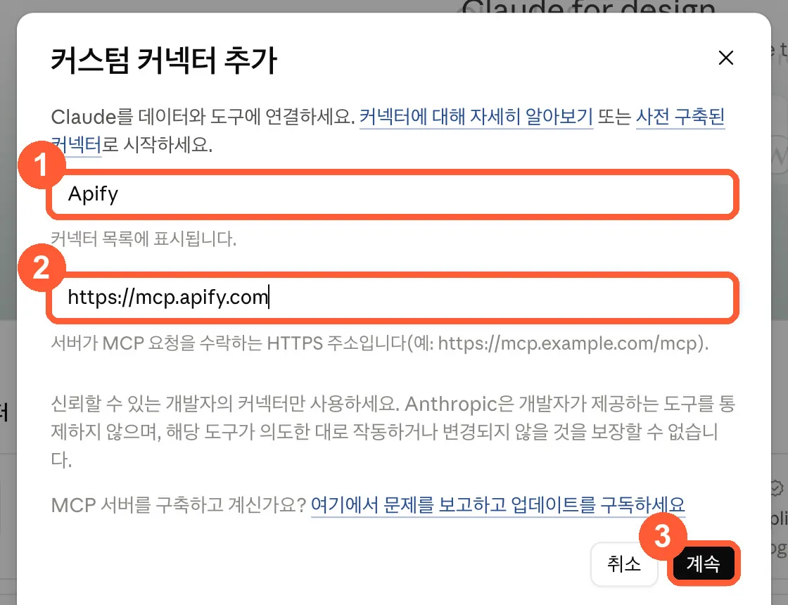 ① 이름 → ② 주소 → ③ 계속