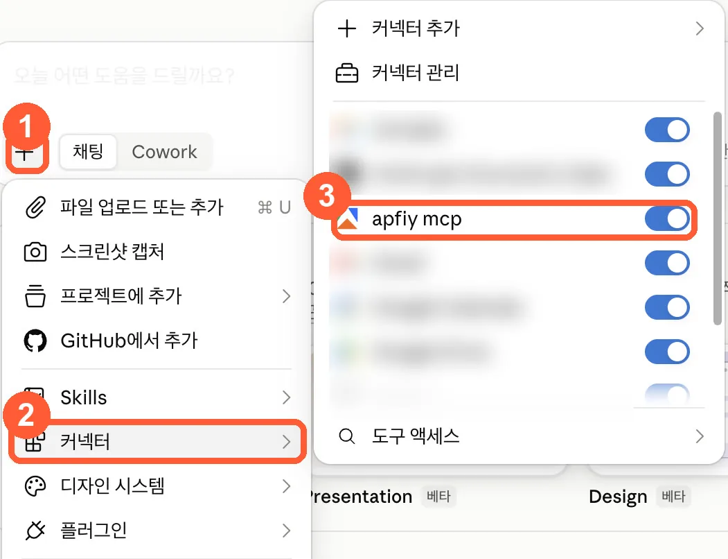 ① + → ② 커넥터 → ③ Apify 켜기
