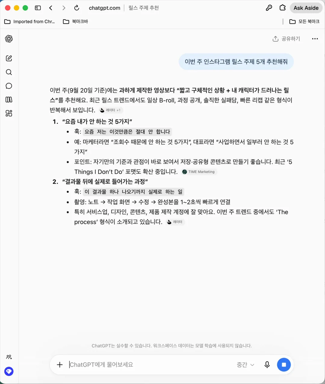 Before: 일반 챗봇의 뻔한 답변