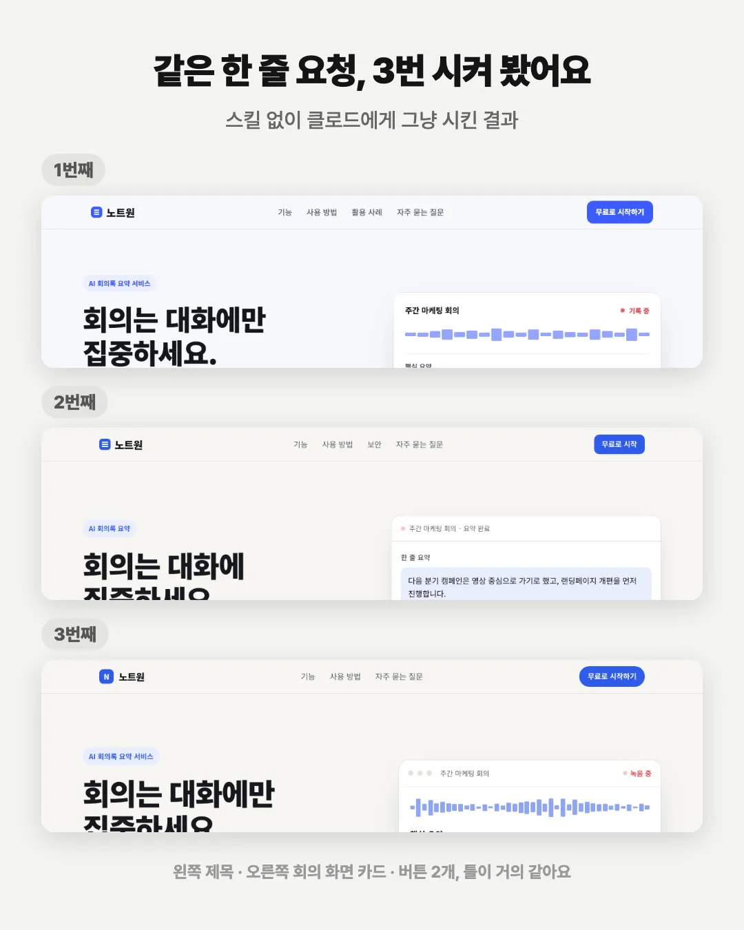 같은 요청 3번