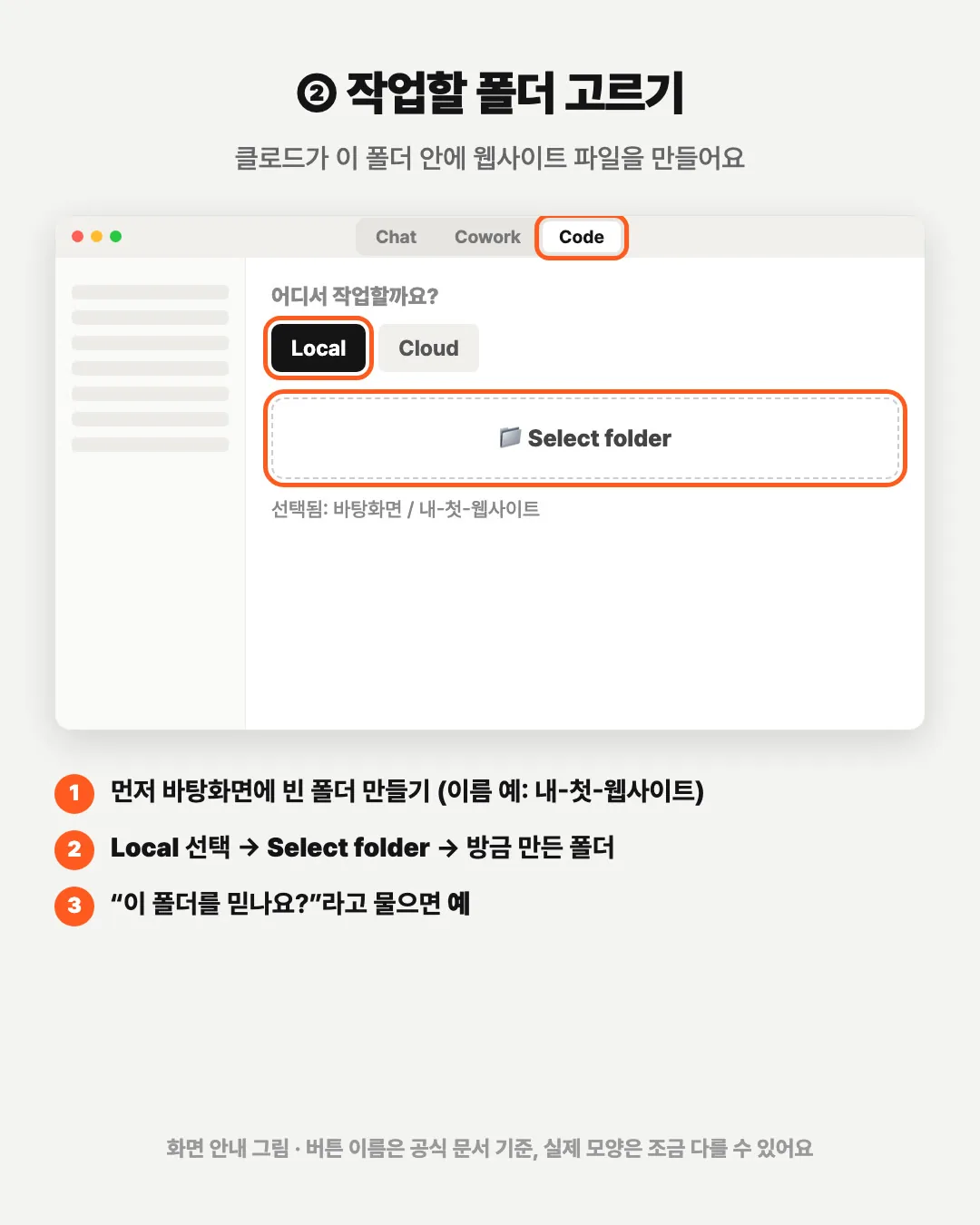 폴더 고르기