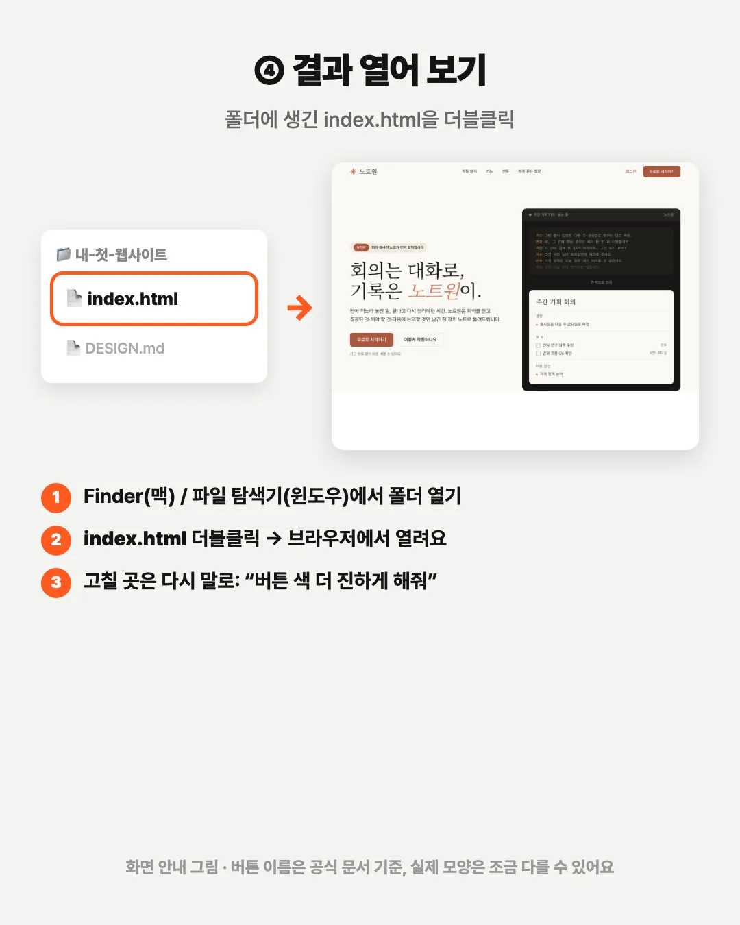 결과 열어 보기