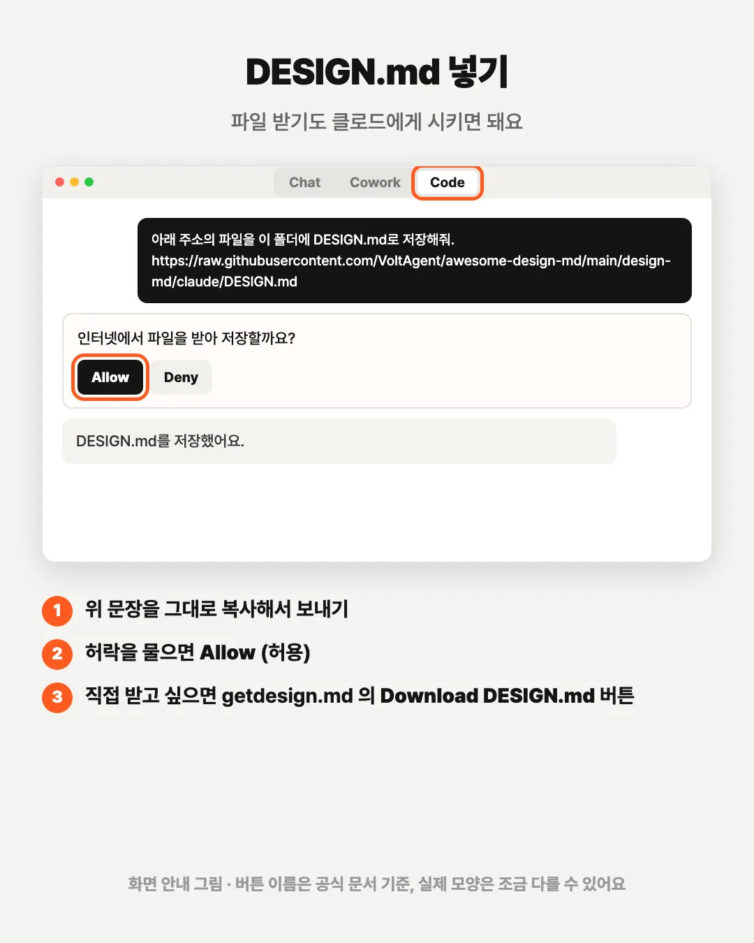 DESIGN.md 넣기