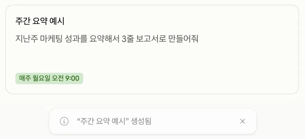 실제 화면 — 저장하면 목록에 바로 생겨요 (확인 후 삭제한 예시)