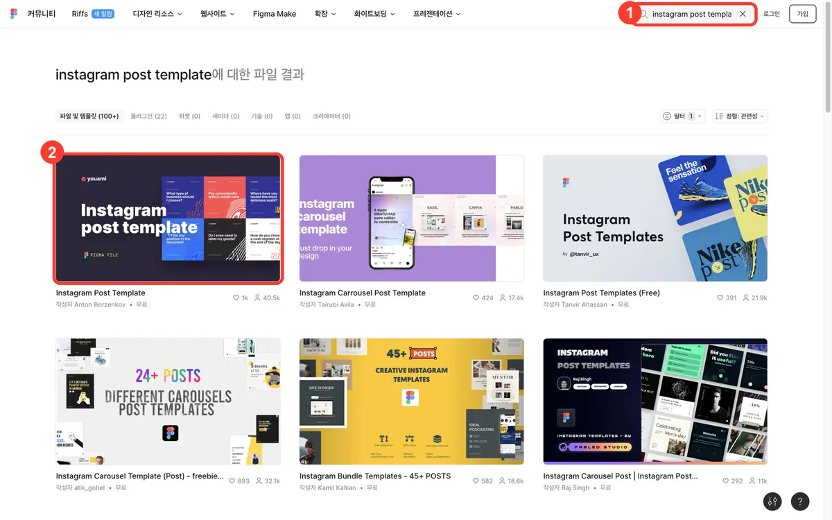 Figma 커뮤니티에서 "instagram post template" 검색 — ① 검색창 ② 템플릿 고르기